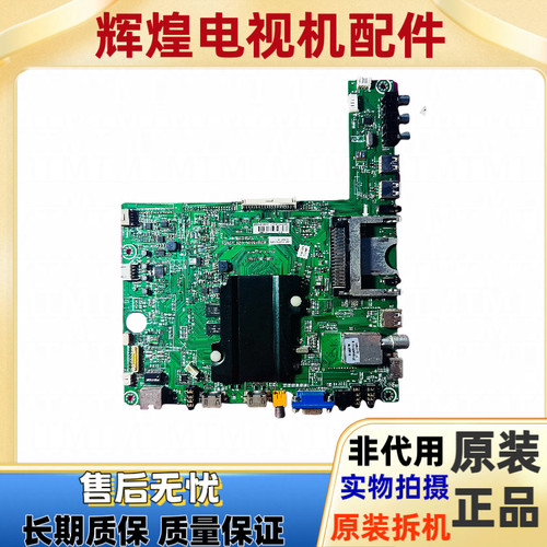 原装海信LED50K660X3D主板RSAG7.820.5709 (BOM1)160855