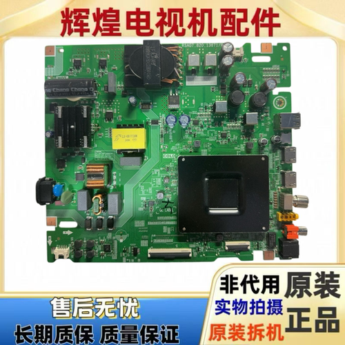 原装海信65V1KD BOM1 主板 RSAG7.820.13671配屏 HD650H1U41-T0B4
