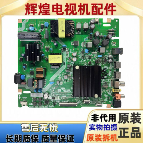 原装海信65E3G 65D3H 65A52H主板RSAG7.820.12378配屏HD650H1U41