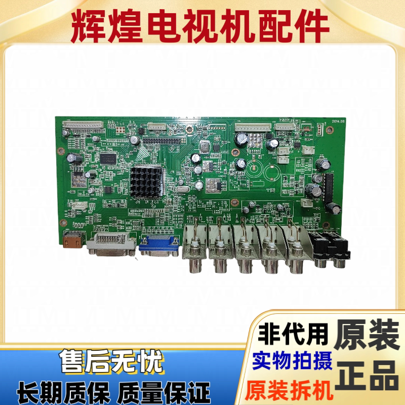 原装拆机 42寸主板6M48-GK-4.1 配屏LC420WUE(PG)(F1)