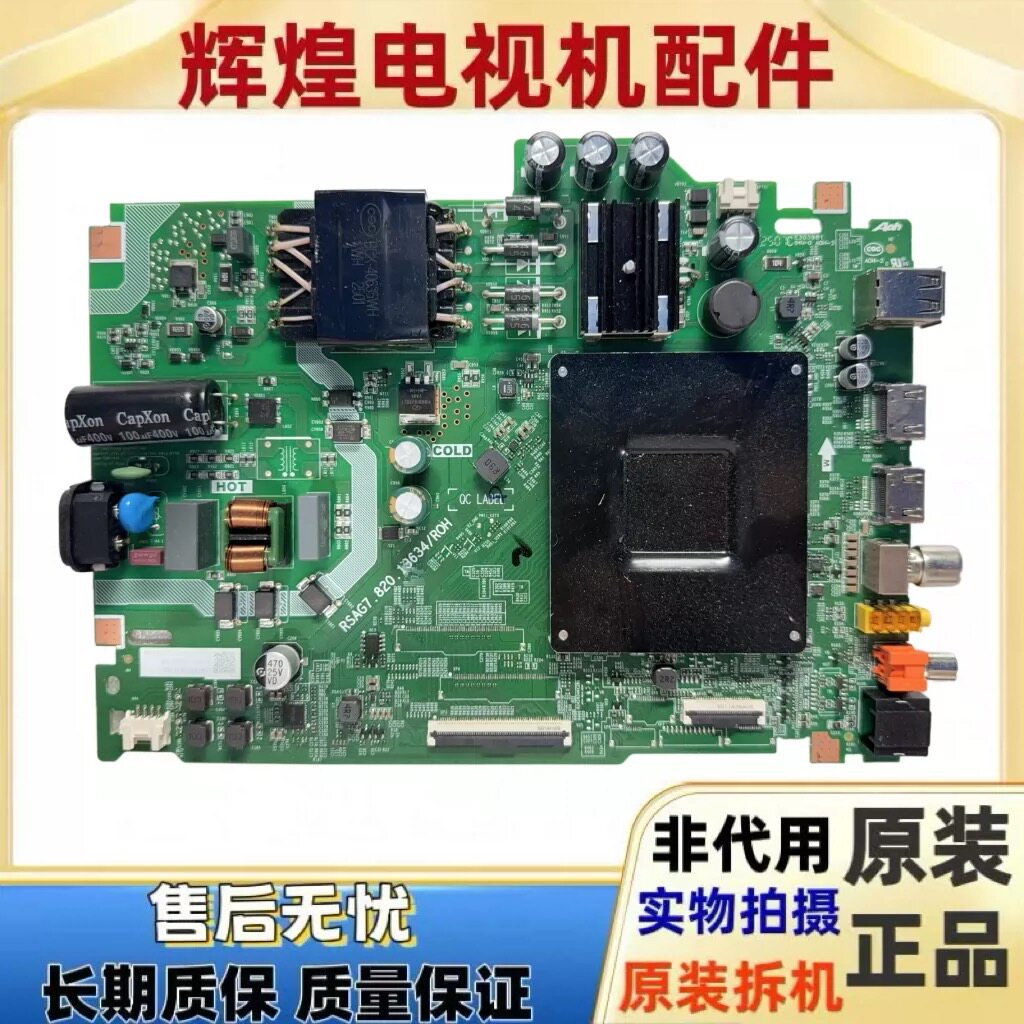 海信55V1KD-R/55E3ND主板RSAG7.820.13634屏HD550H1U71-T0L4F2