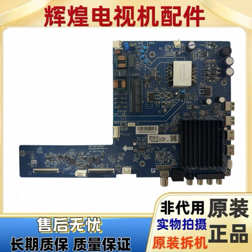 原装长虹50P6S液晶电视主板 JUC7.820.10190341 配屏C500Y23-M9
