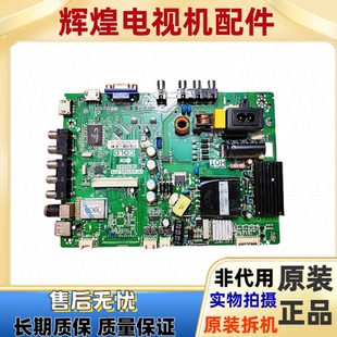 原装TCL L42F3309B主板TP.VST69S.P78 3MV69AX配屏LVF420AUDXE7V2