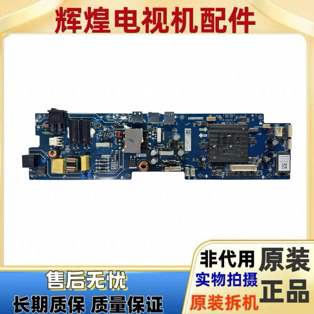 希沃21.5数字班牌SK03A主板TP.HV551.48W希沃教学一体机主板