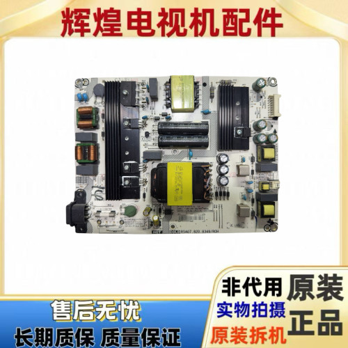 原装拆机 海信 HZ65A52 HZ65A55E 电源板 RSAG7.820.8349