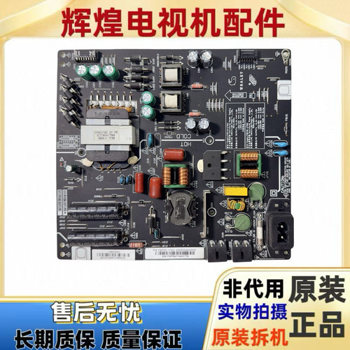 原装微鲸552UK 55D2UA 60G7 电源板FSP151-1FS01 FSP116-1FS01
