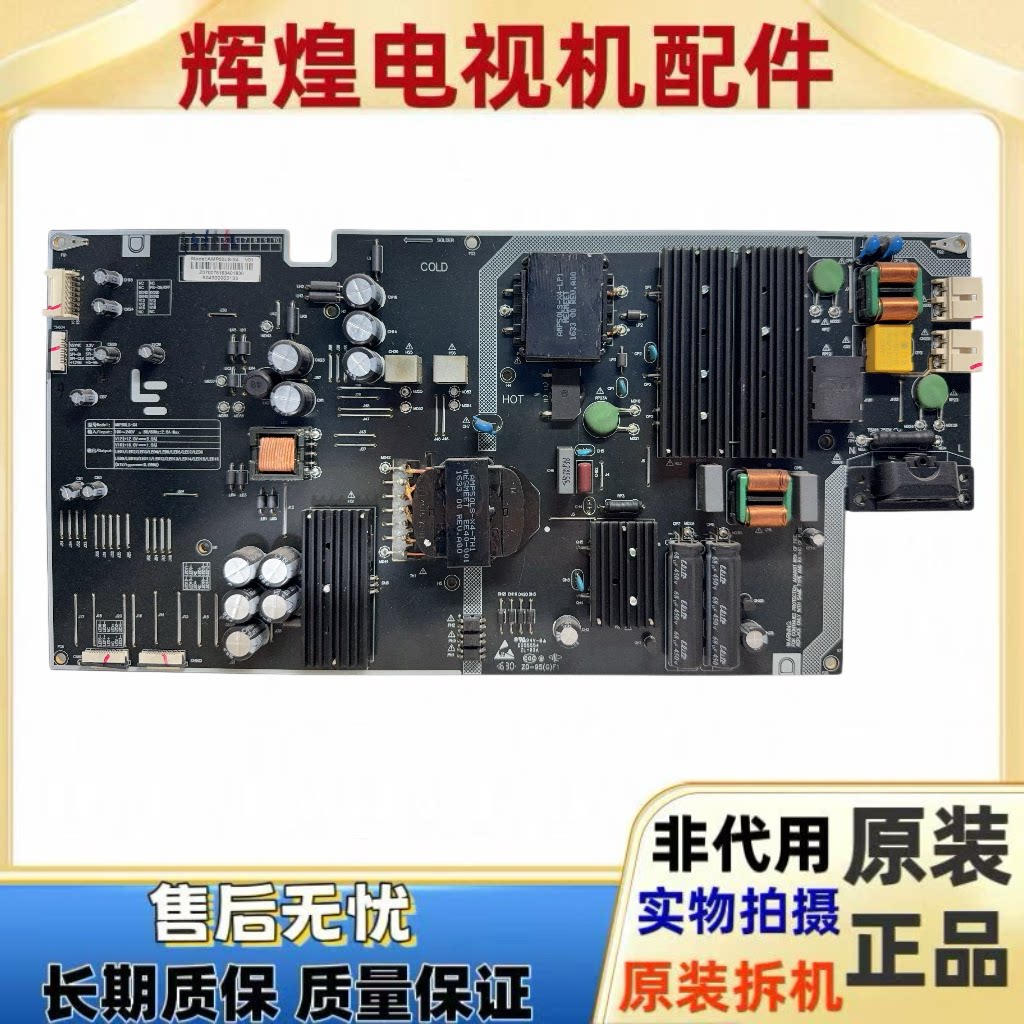 原装乐视超4 X50Pro L504FCNN液晶电源板AMP50LS-X4