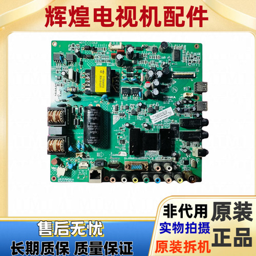 原装康佳LED39F2800NE主板35017318配屏083YT