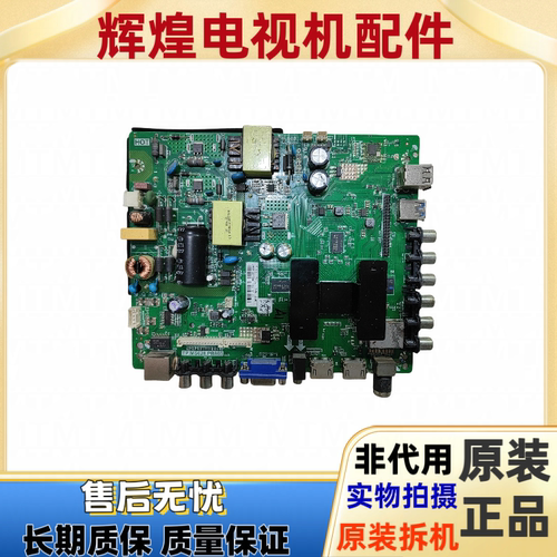 原装杂牌39寸 主板TP.MS628.PB803 背光36V-140V/45W