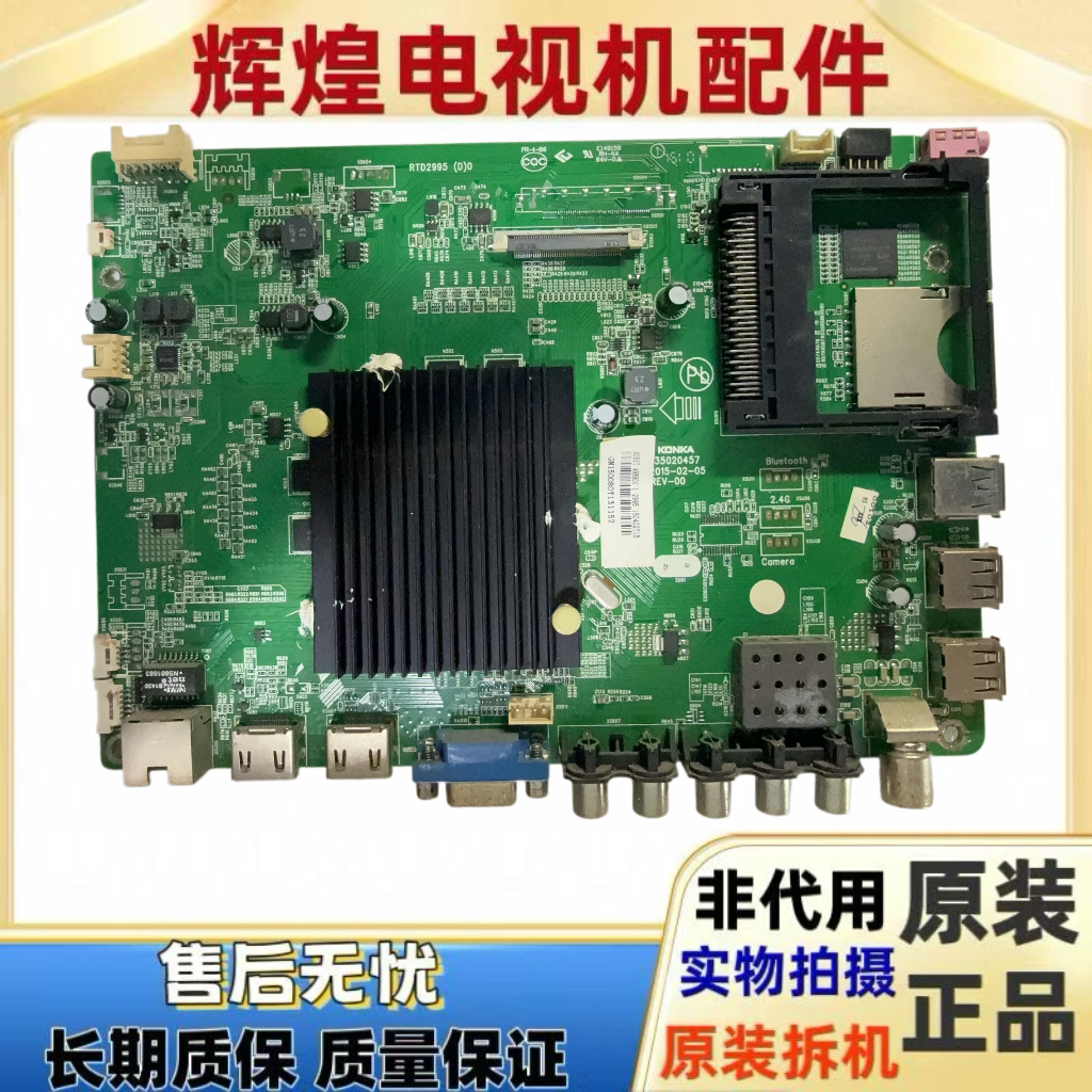 原装康佳49R90U电视机主板35020457配屏72000805YT