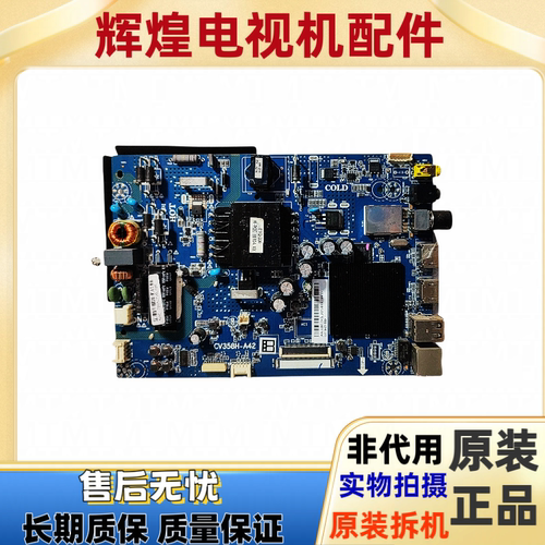 原装暴风40X 主板CV358H-A42屏V400HJ6-MD1