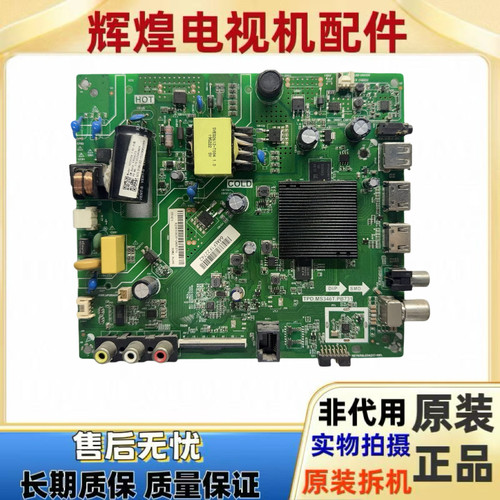 原装海信HZ32E35A主板TPD.MS346T.PB731配屏HD315S1H82