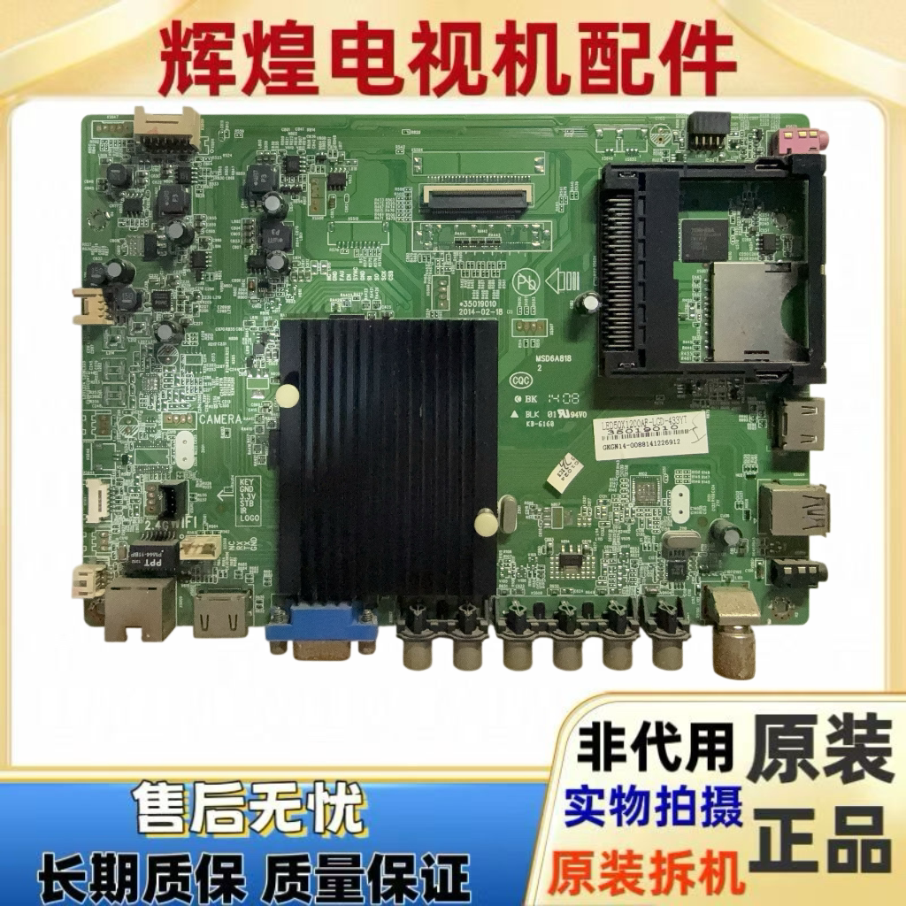 原装康佳LED50X1200AFLED42K70A 49K70主板35019010屏433YT 437YT