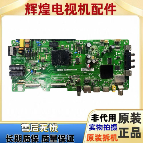 原装海尔LE43M31 LE43A70主板TPD.T920T.PB735 屏PT430CT02-4/1