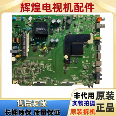 原装海信HZ43A51 H43E3A HZ43A55液晶电视机主板RSAG7.820.8859