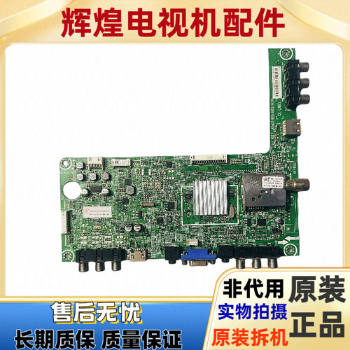原装海信LED32K300  BOM1主板RSAG7.820.4801配屏HE315FH-E78