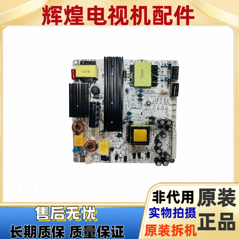 原装全新LED55寸通用电源板高压一体电源板SLX-S179A-10 S179