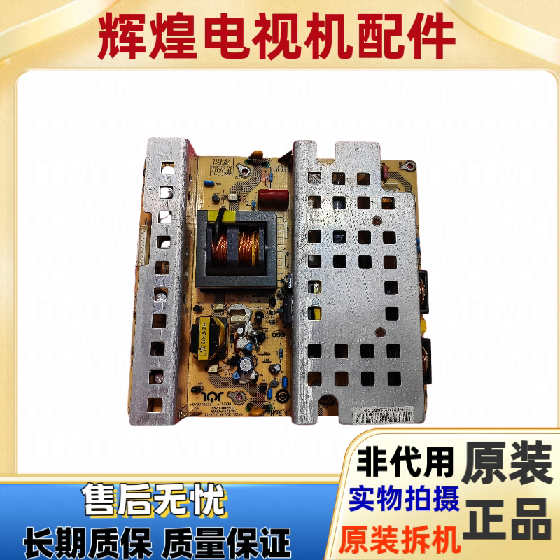 原装海尔电源板JSK4260-050