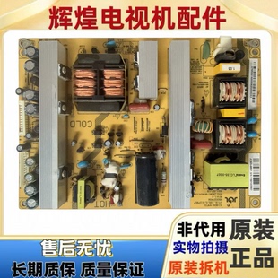 原装长虹 3D42A6000I 42760X电源板 JC180S-4MF01 850027406