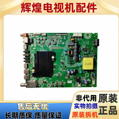 海信LED32K3100 32EC320 BOM2主板RSAG7.820.6592配屏HD315DH-F81