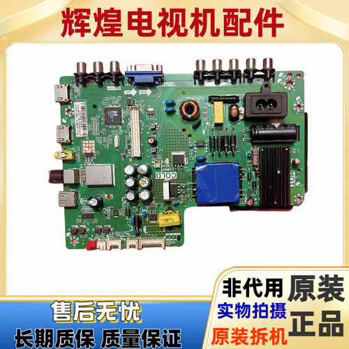 原装TCL L40F3302B主板TP.VST69D.PB772