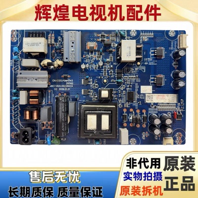 原装长虹58D5P 65A4U 65D2S 65D4P 65D5P电源板JUC7.820.00226034