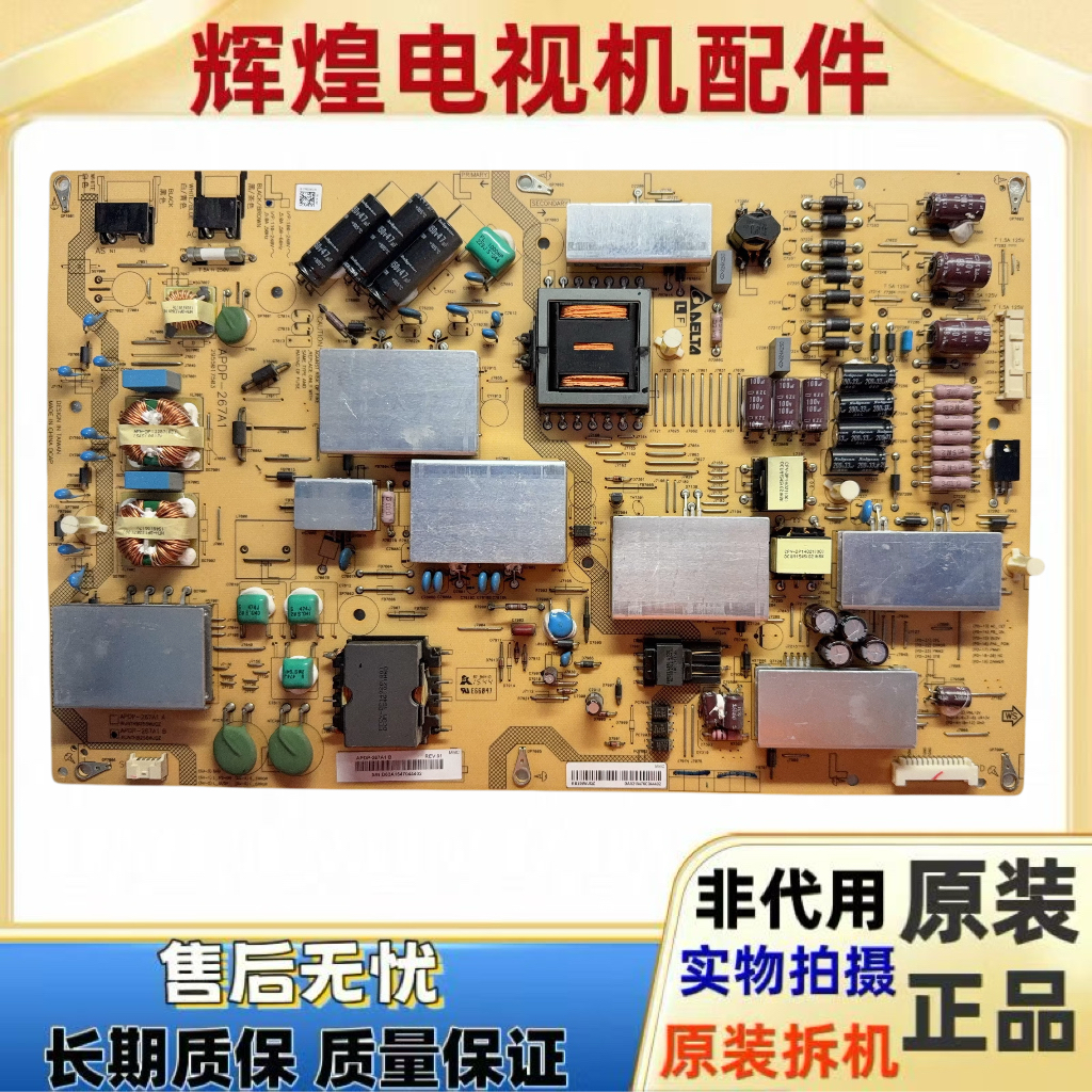 原装夏普LCD-70UD30A/UE20A/30A 电源板APDP-267A1 RUNTKB256WJQZ