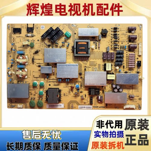原装夏普LCD-70UD30A/UE20A/30A 电源板APDP-267A1 RUNTKB256WJQZ