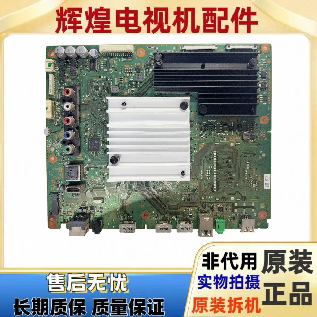 原装索尼KD-43X8500F 49X8500F电视机主板 1-982-627-11