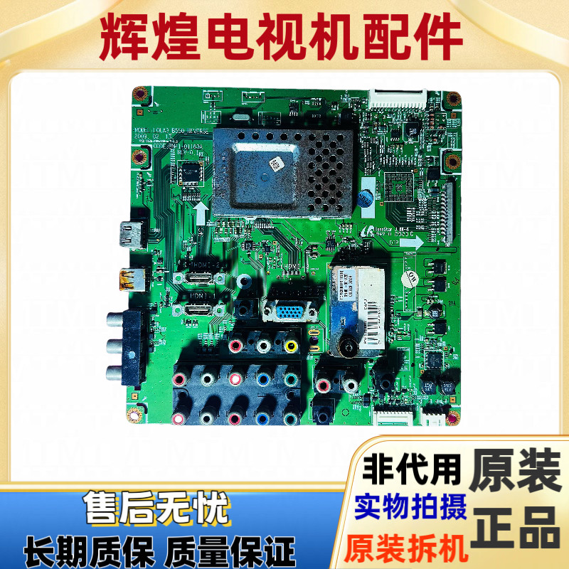 原装三星LA32B530P7R主板BN41-01163A屏T315HW02
