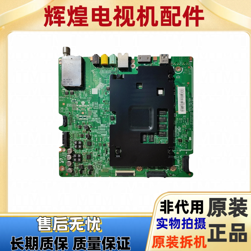 原装三星UA55JU7800JXXZ主板板BN41-02356C B屏CY-WJ055FLAV1H