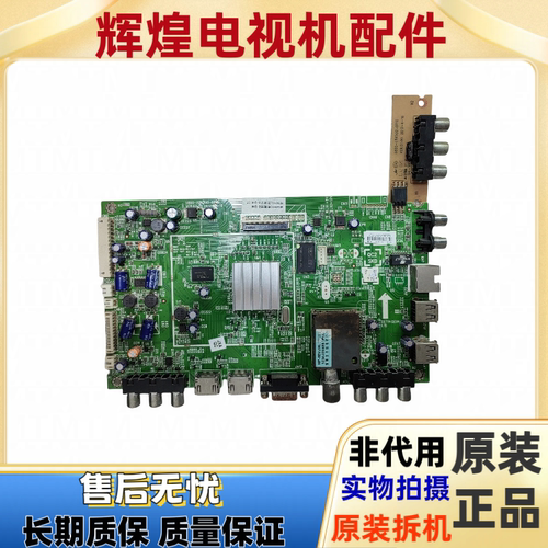 原装创维50E550E主板5800-A8K500-0P40配屏V500HK1-LS5
