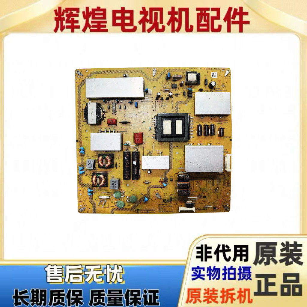 原装夏普LCD-58U3A电源板RUNTKB328WJQZ JSK4185-003