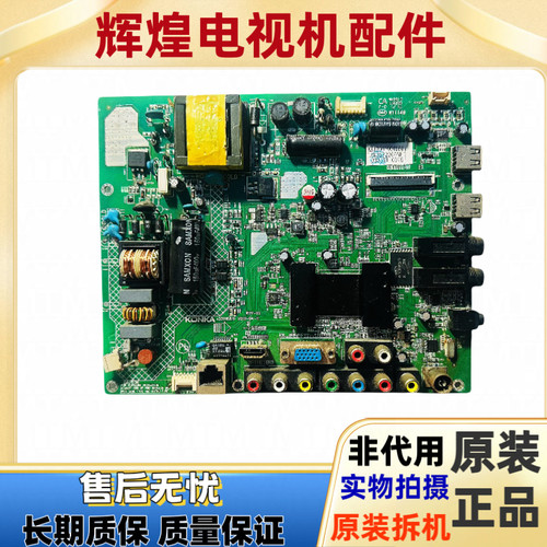 原装康佳LED32F2200NE  LED32E320N主板35016810配屏0031YT