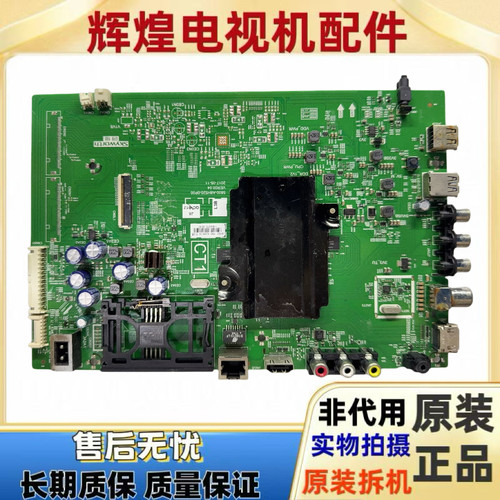 原装创维50/55/58G3/G6B 50/55V7/M7S/V8S主板5800-A8H520-0P00