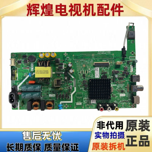 原装创维40X6 40E2A主板5800-A8S480-0P10配屏RDL400FY