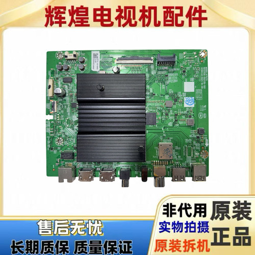 原装创维75A3主板 N012406-002136-001配屏RDL750WY（BD0-508）