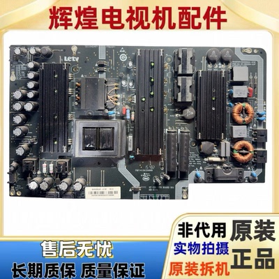 原装乐视X65 L653I0 L653IN L653AN L553C1电源板SHG5502A-215E