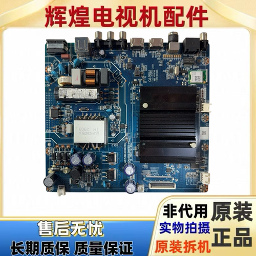 原装长虹50P6S主板JUC7.820.00262536配屏C500U19-E1-E   Q32