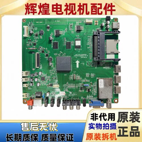 原装长虹3D55B5000I电视主板JUC7.820.00068164屏M550F12-D1-L