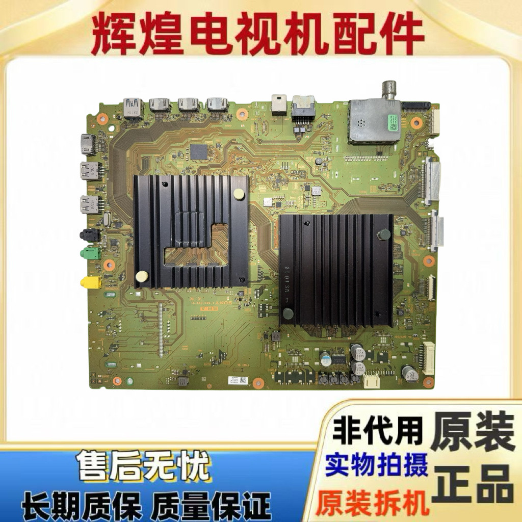 原装索尼KD-65/55X9000F 主板1-983-249-31配屏YD8S009DND01B
