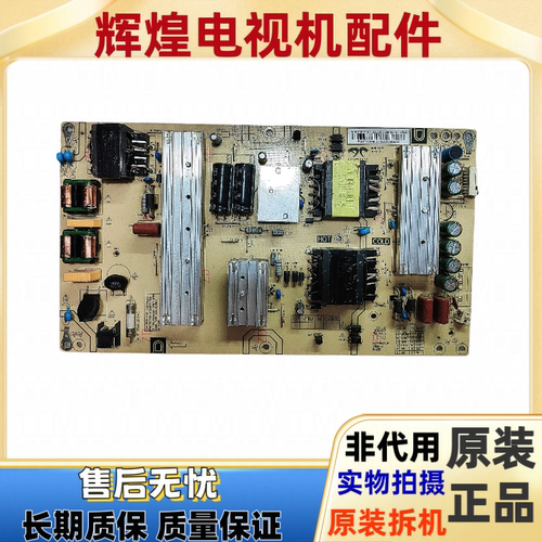 原装海尔 LS55A88K81 U50H3电源板3BS00795 0090726973C