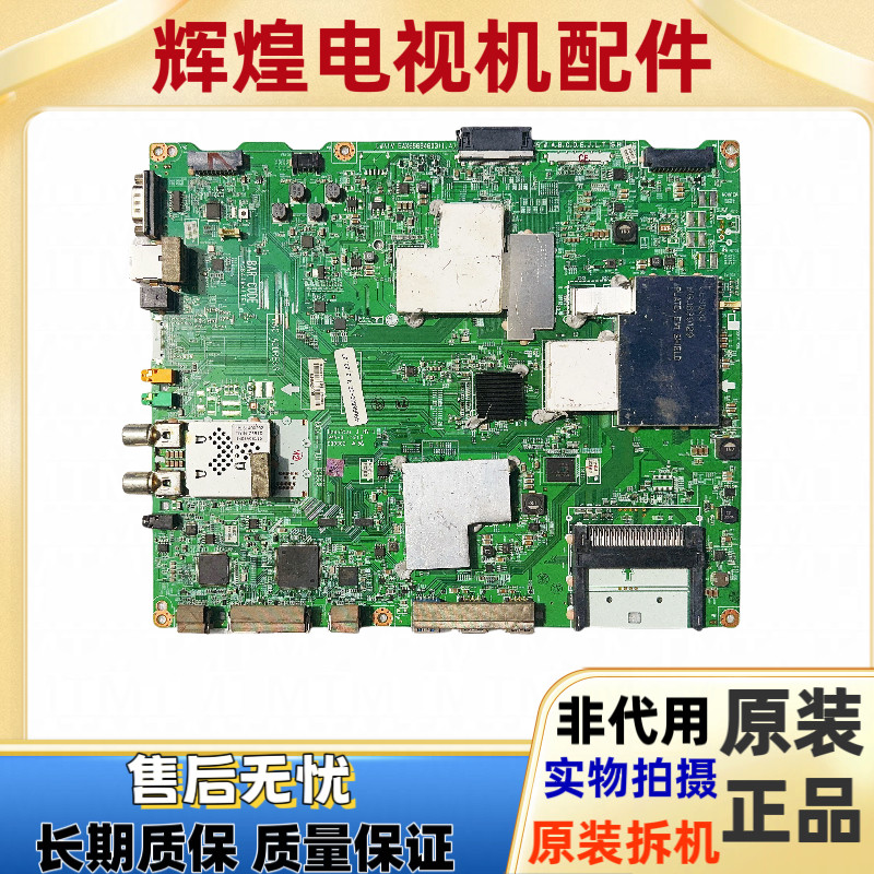原装LG 55 49UB8800-CE主板EAX65684603(1.4) 配屏LC490EQE