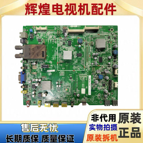 原装东芝 40FF1C主板40-I98TSB-MAE4XG配屏LTA400HF16