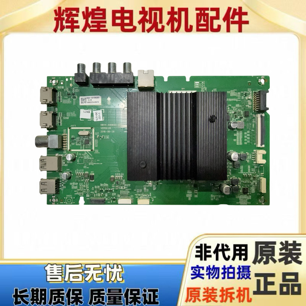 原装创维50/55/65H5M/H7S/G950/9S63主板5844-A9S600-0P00/2P00