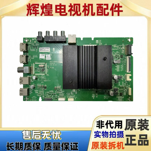 原装创维50/55/65H5M/H7S/G950/9S63主板5844-A9S600-0P00/2P00