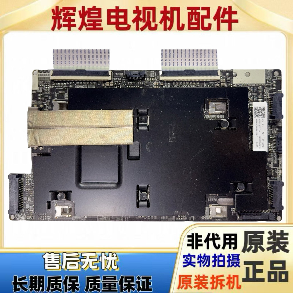 原装三星QA65Q80RAJXXZ 主板BN41-02697A