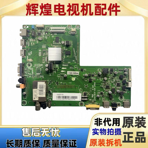 原装海信LED42K11P B0M3主板RSAG7.820.4158屏HE420CF-E01