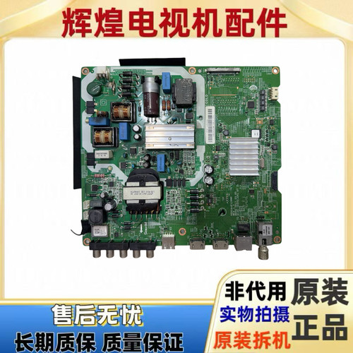 原装三星UA55MUF30ZJXXZ主板V3S55UC120M0配屏BOEI550WQ1