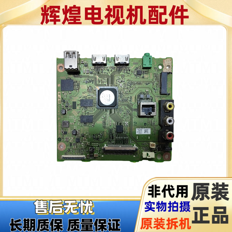 原装索尼KDL-50W660F主板1-982-628-11配屏NS8S500CNN01